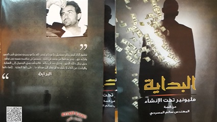 البداية.. مليونير