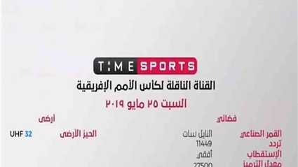 تردد قناة تايم سبورت