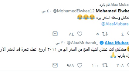 علاء مبارك لأحد متابعيه: