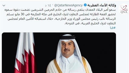 أمير قطر يتلقى رسالة