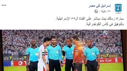 التليفزيون الإسرائيلى