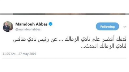 رئيس الأبيض يسخر