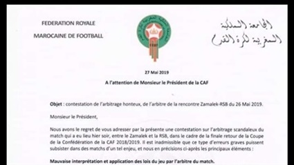 الاتحاد المغربي يحتج