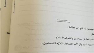 اخر اخبار امتحانات