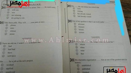 بالغش اتجمعنا تسريب