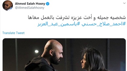 أحمد صلاح حسني يغّرد