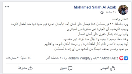 مؤلف مسلسل شقة فيصل