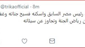 ابو تريكة ومحمد مرسي