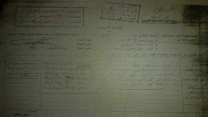 مصادر أمنية تكشف