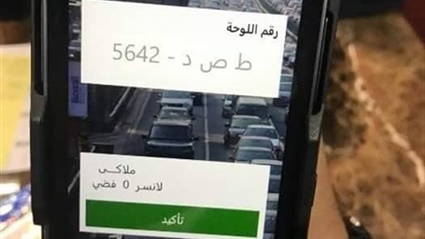 الداخلية تبدأ تعميم