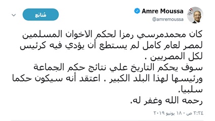 عمرو موسى عن وفاة
