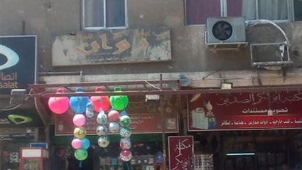 هاتولي الحكومة أنا