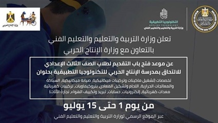 موعد التقديم في مدرسة