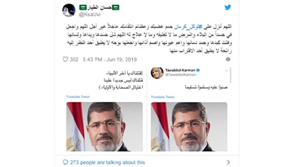 توكل كرمان تواصل