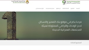 تفاصيل وحدات الإسكان
