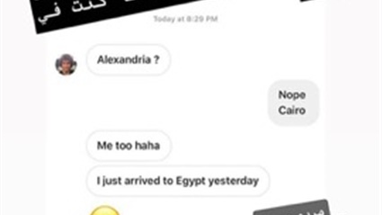 بعد فضيحة مريهان