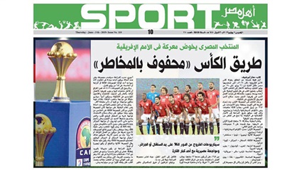 مصر هتقابل مين في