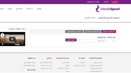 دفع اشتراك فاتورة