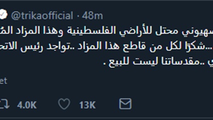 أبو تريكة عن مؤتمر