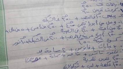طلب رد ثمن اللب والشكولاتة..