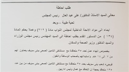 بعد الاستغناء عنهم..