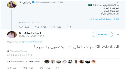 مشادات بين رانيا