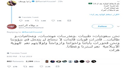 مشادات بين رانيا