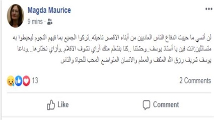 الناقدة ماجدة موريس:
