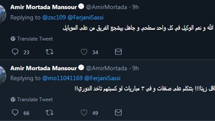 أمير مرتضى مهاجمًا