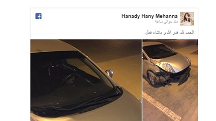 هنادي مهنى تتعرض