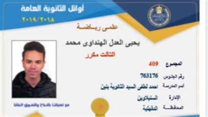 الثالث علمي ثانوية