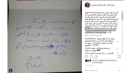 حذفت رسالتها العاطفية..