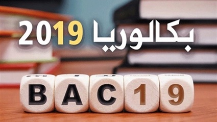 استخراج نتائج الباك