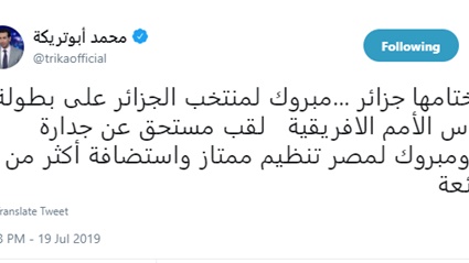 أبو تريكة يهنئ الجزائر