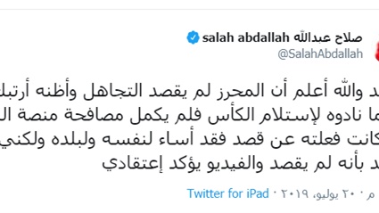 صلاح عبد الله ينصف