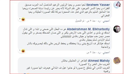 شاب مصرى يرفع صورة