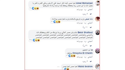 شاب مصرى يرفع صورة