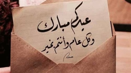 أجدد صور عيد الأضحي