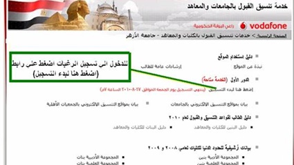 رابط تنسيق المرحلة