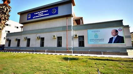 التأمين الصحي في
