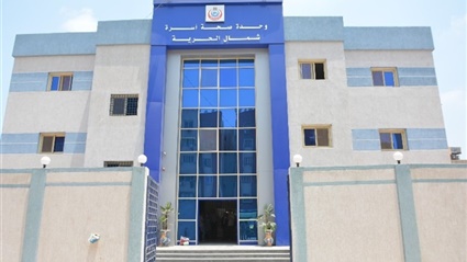 التأمين الصحي في