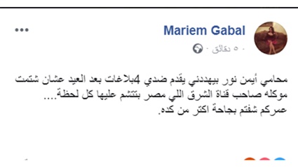 محامي أيمن نور يهدد