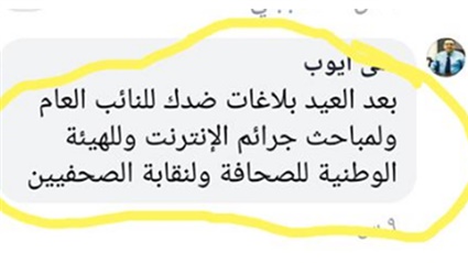 محامي أيمن نور يهدد