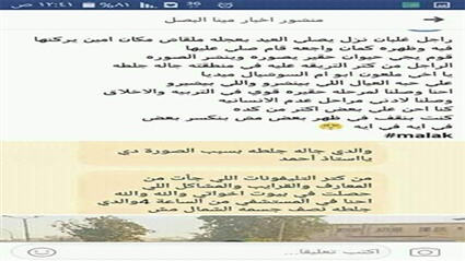 صلى على دراجة.. قصة