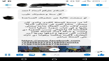 صلى على دراجة.. قصة