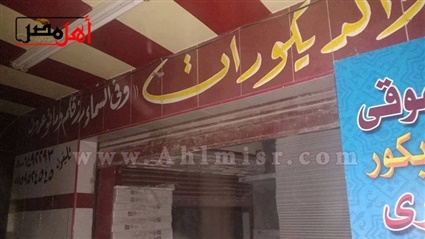 ثمن الرجولة.. سيد