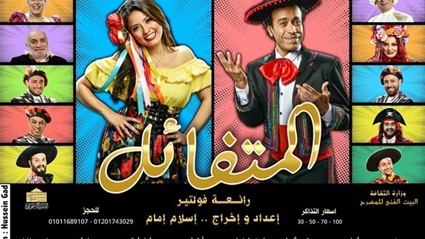 إسماعيل مختار: طوابير