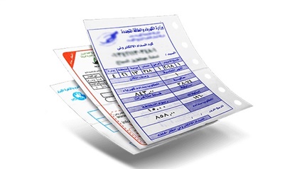 بالأرقام.. فاتورة