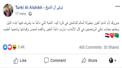تركي اَل الشيخ يهنئ