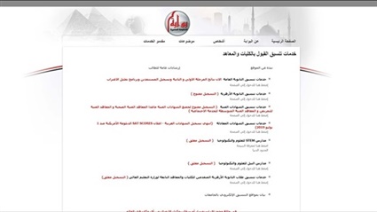 بوابة الحكومة المصرية